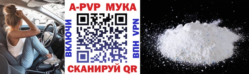 A-PVP VHQ Истра