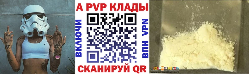 APVP Crystall  Истра 