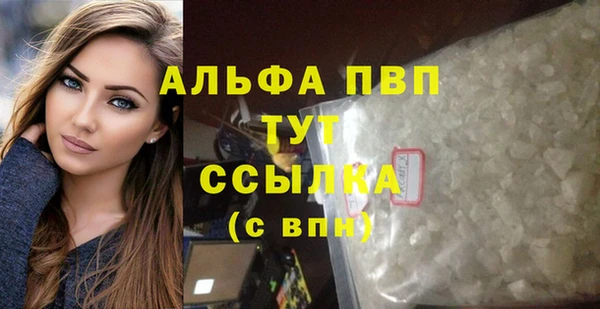 ALPHA-PVP Новодвинск
