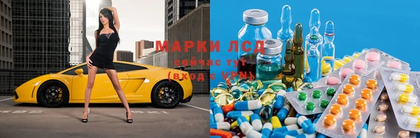 марки lsd Заволжск